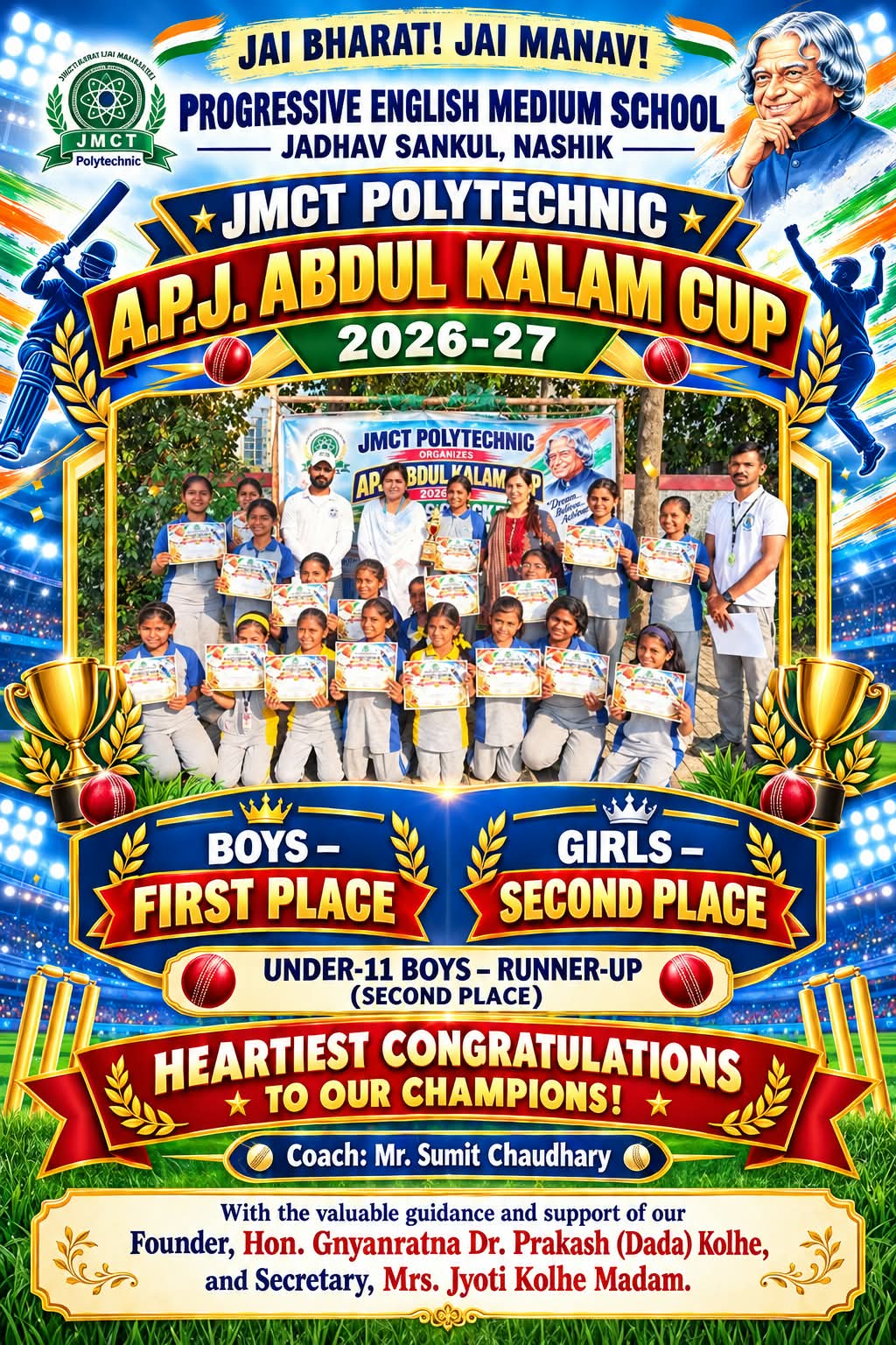 DR.A.P.J. ABDUL KALAM CUP